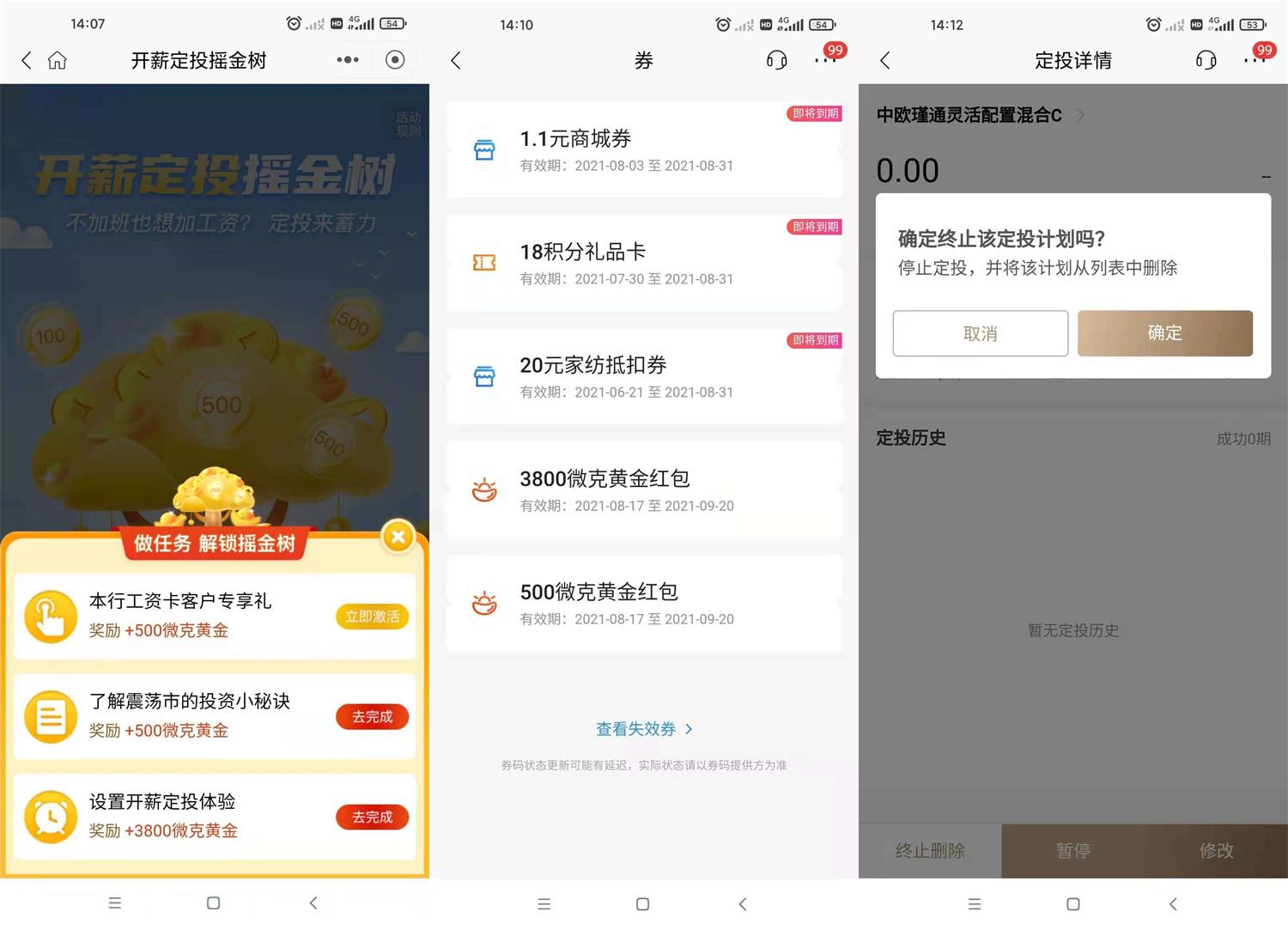 招商银行领黄金兑换1.6元红包-趣酷猫资源网