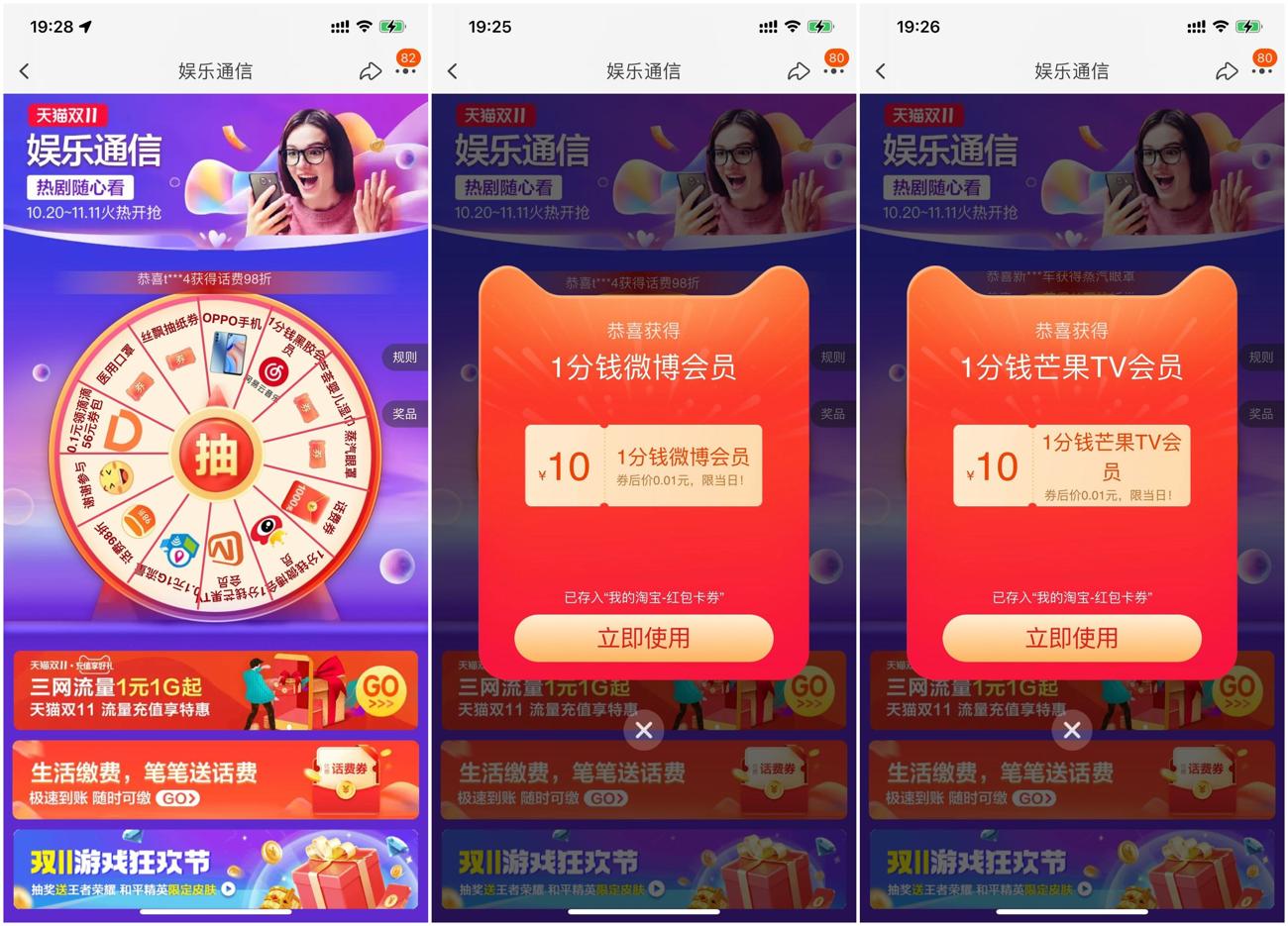 淘宝抽7天芒果黑胶微博会员-趣酷猫资源网