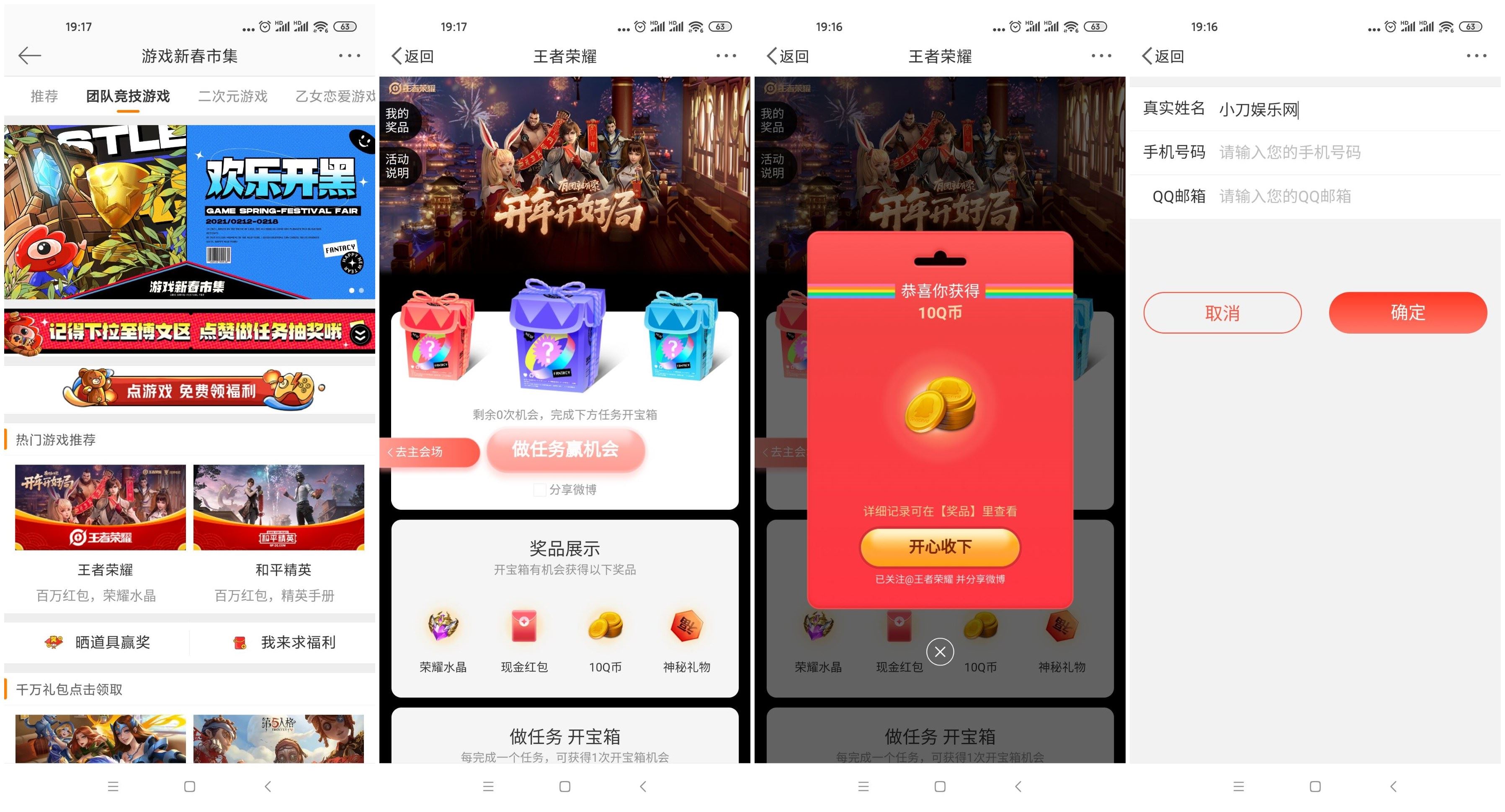 微博游戏新春市集抽Q币红包-趣酷猫资源网