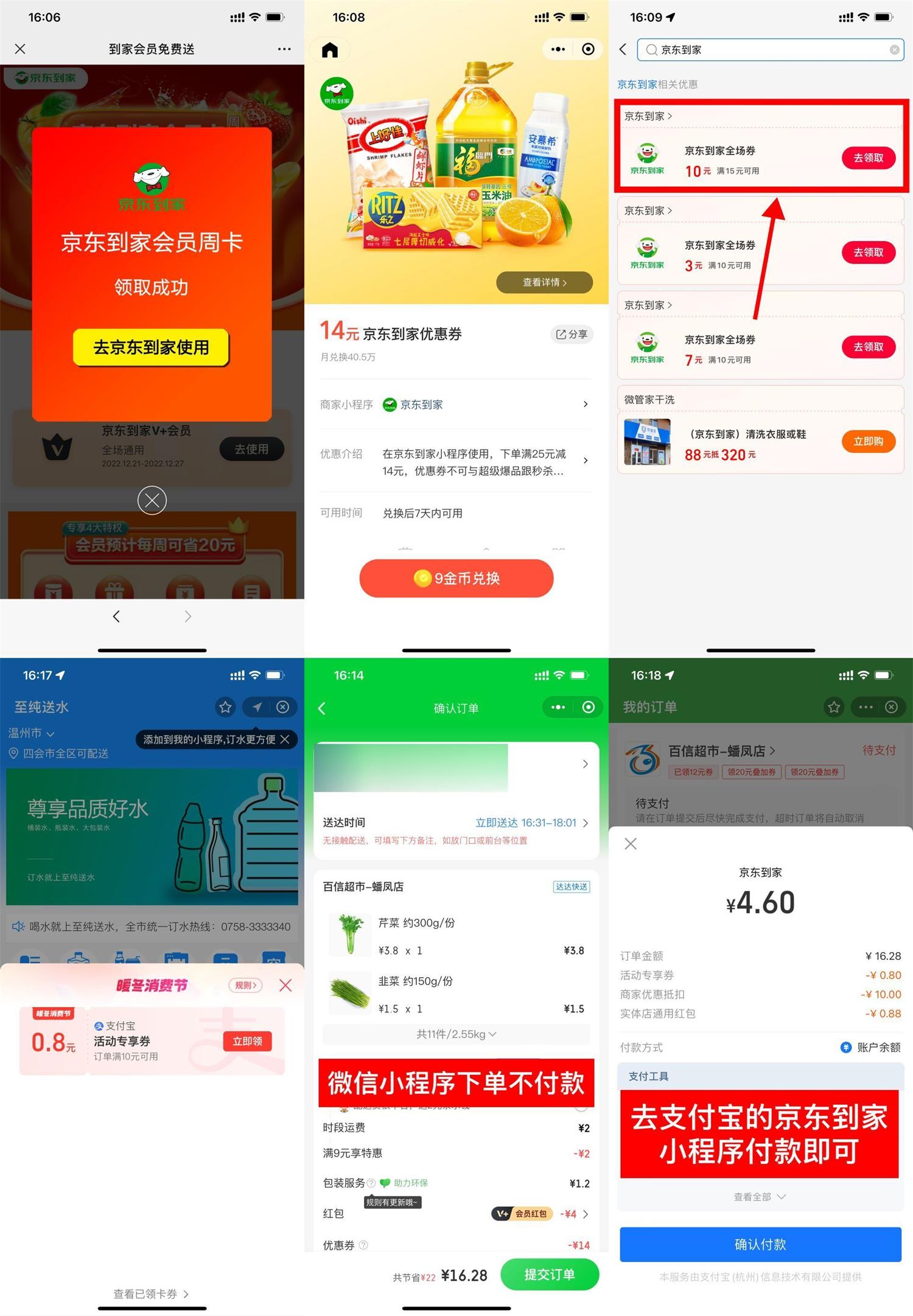 京东到家1~7元撸30元蔬菜瓜果-趣酷猫资源网
