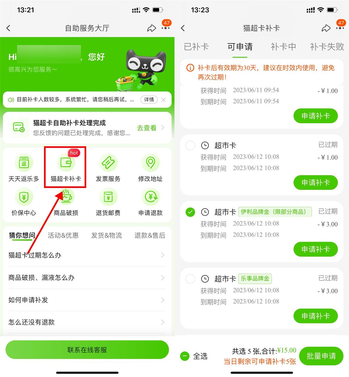 天猫超市即将取消品类金补卡-趣酷猫资源网