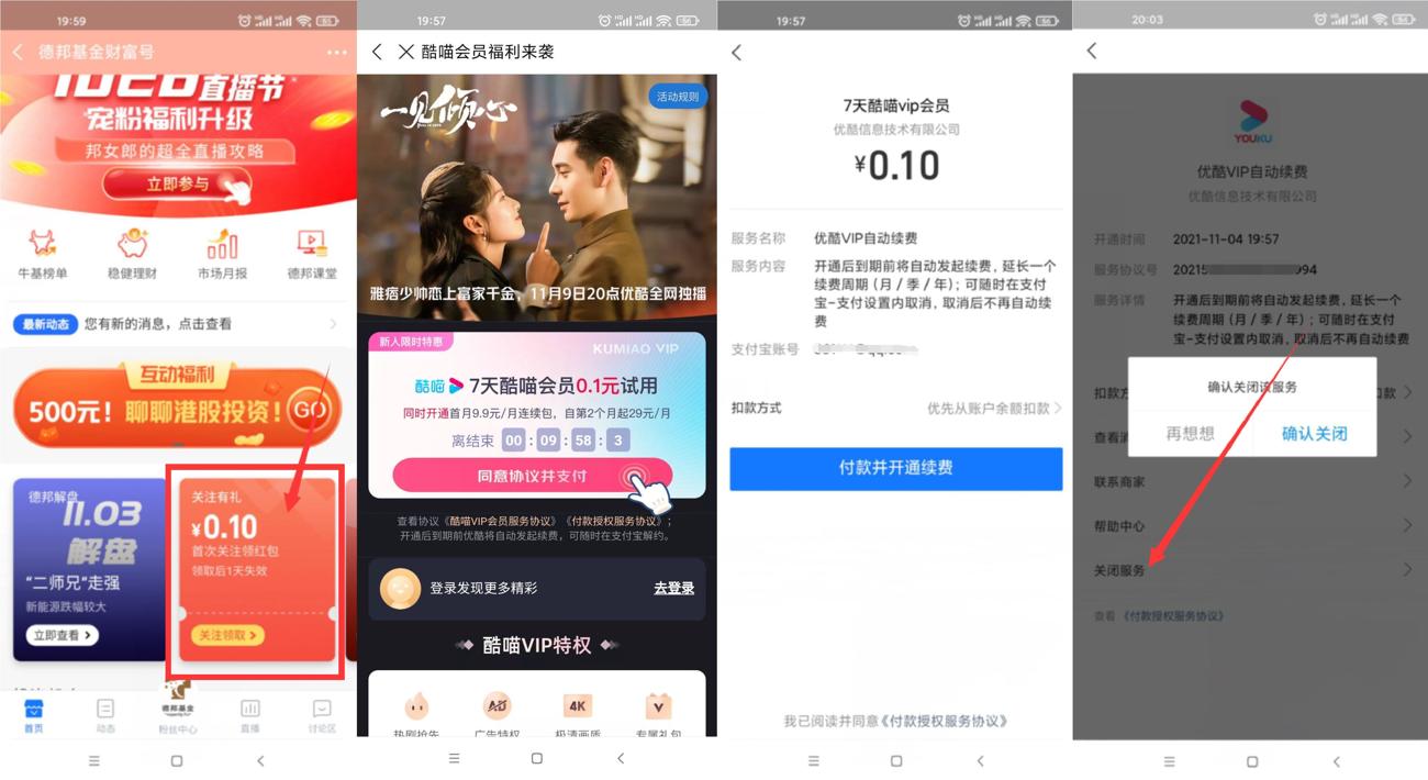 优酷视频0撸7天酷喵会员秒到-趣酷猫资源网