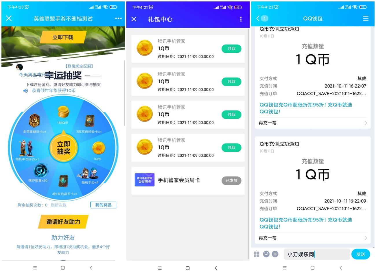 1633941928937611.jpg HT_20211011164505_爱奇艺.jpg