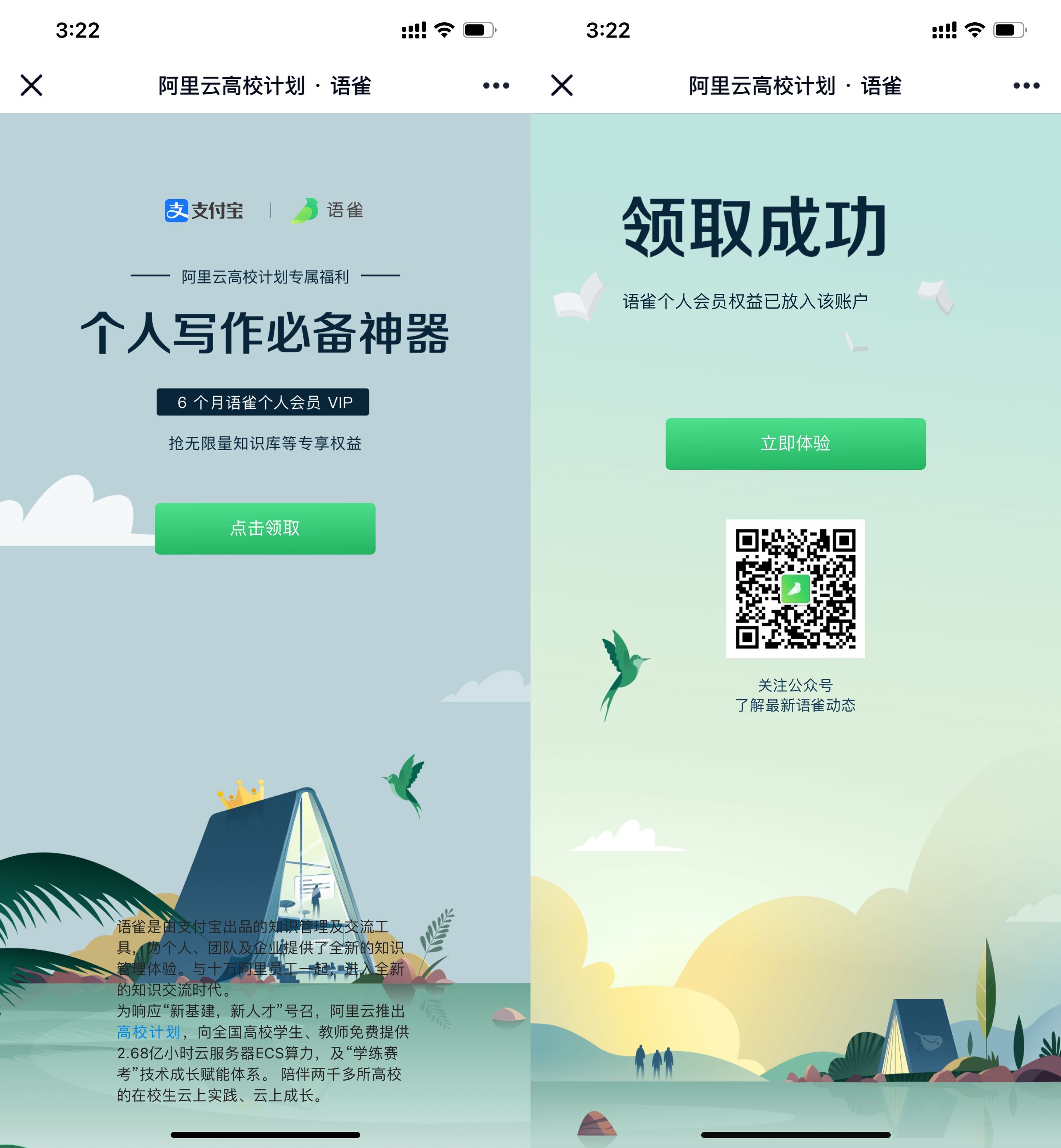语雀文档免费领取9个月个人会员-趣酷猫资源网
