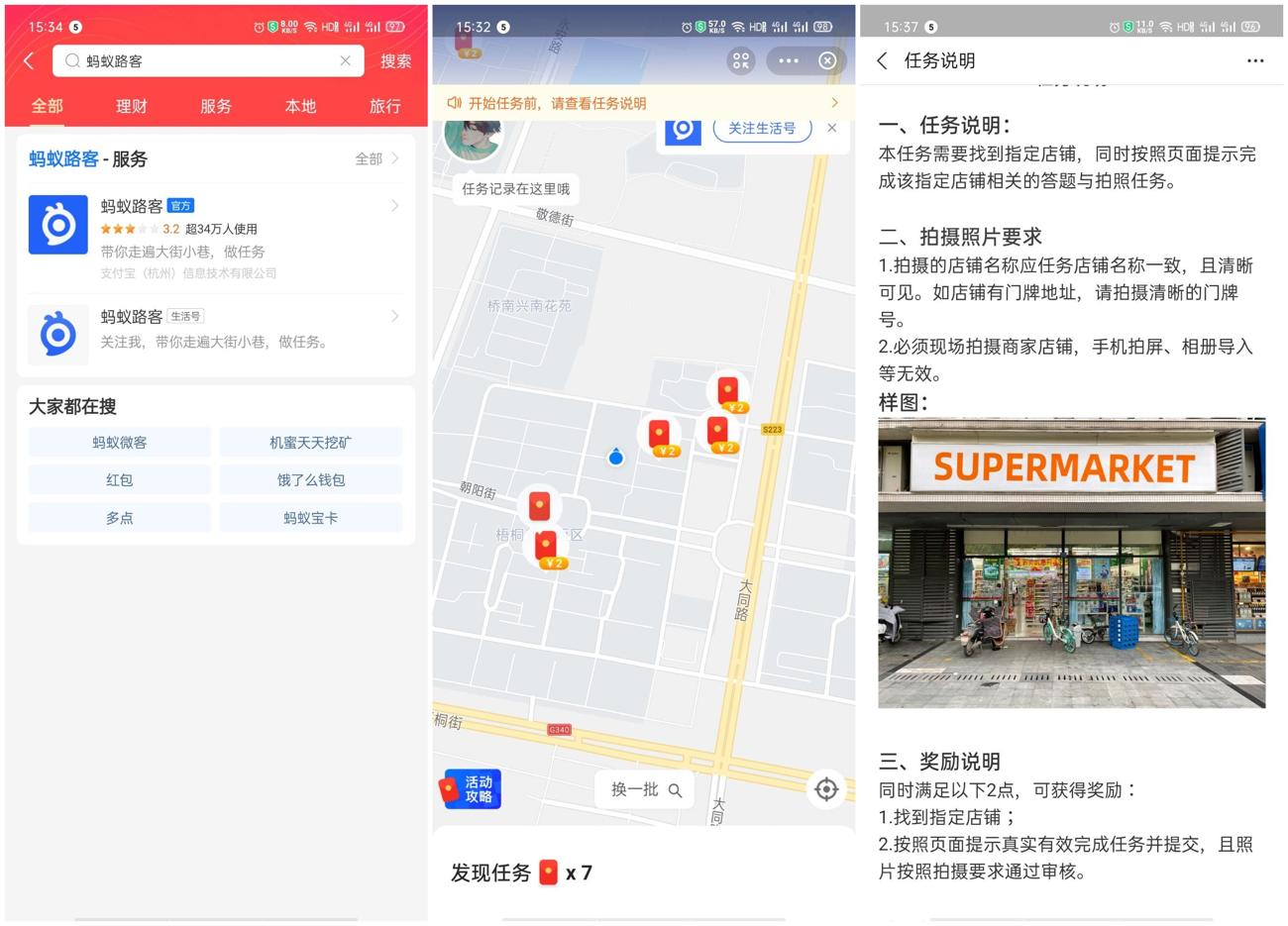 支付宝蚂蚁路客领2~40元红包-趣酷猫资源网