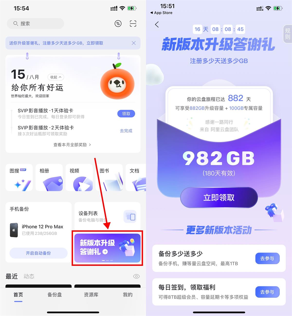 阿里云盘注册天数领指定GB容量-趣酷猫资源网