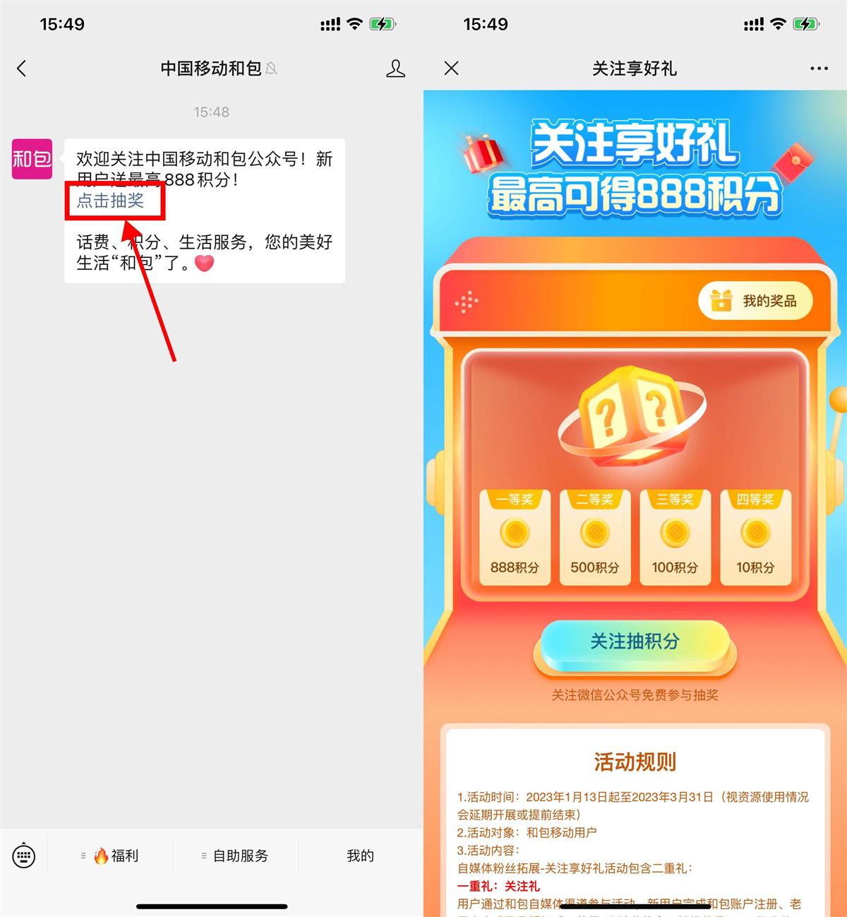和包关注公众号抽10~888积分-趣酷猫资源网