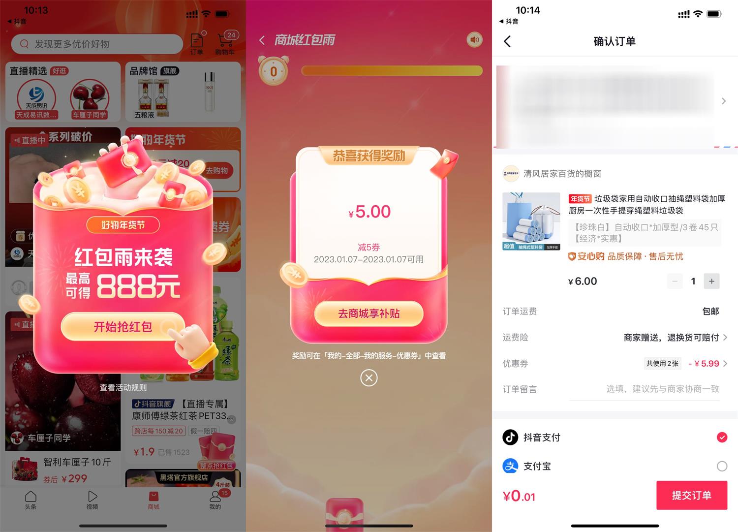 今日头条0.01撸5元实物包邮-趣酷猫资源网