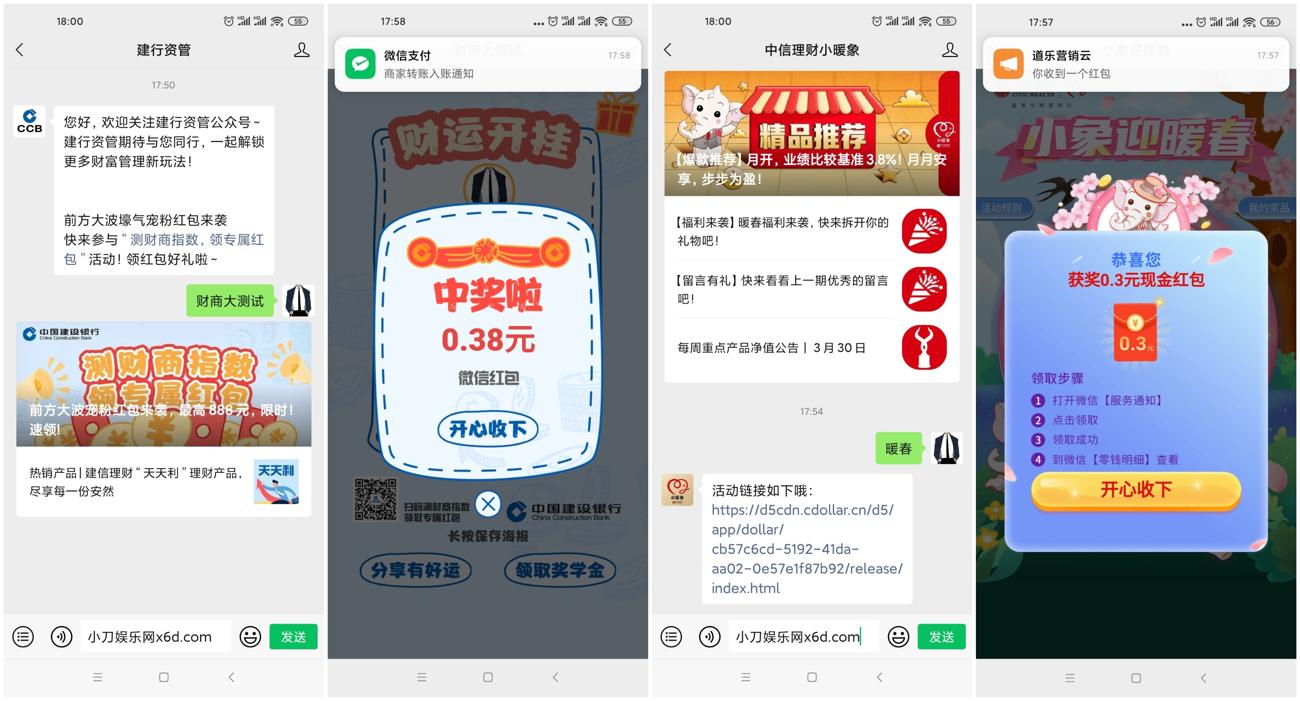 中信小暖象抽随机微信红包-趣酷猫资源网