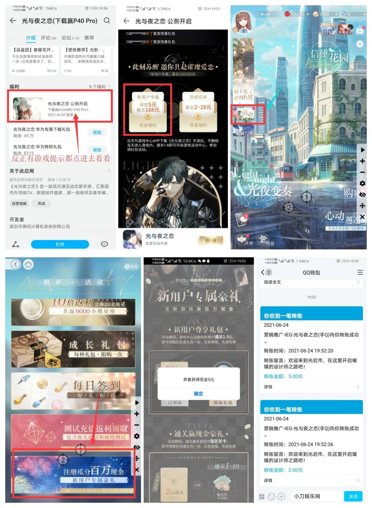 光与夜之恋应用商店领7元红包-趣酷猫资源网