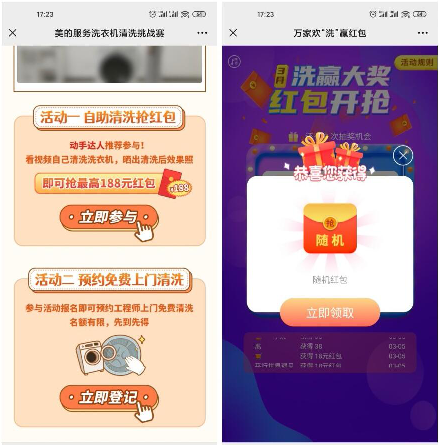 美的服务建信基金抽随机红包-趣酷猫资源网