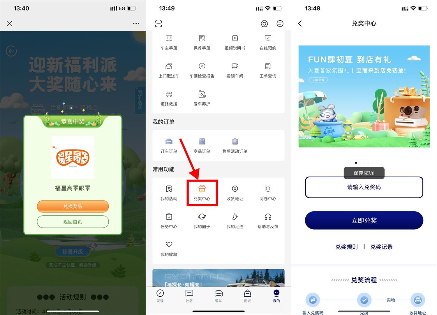 福域新用户免费抽实物包邮-趣酷猫资源网