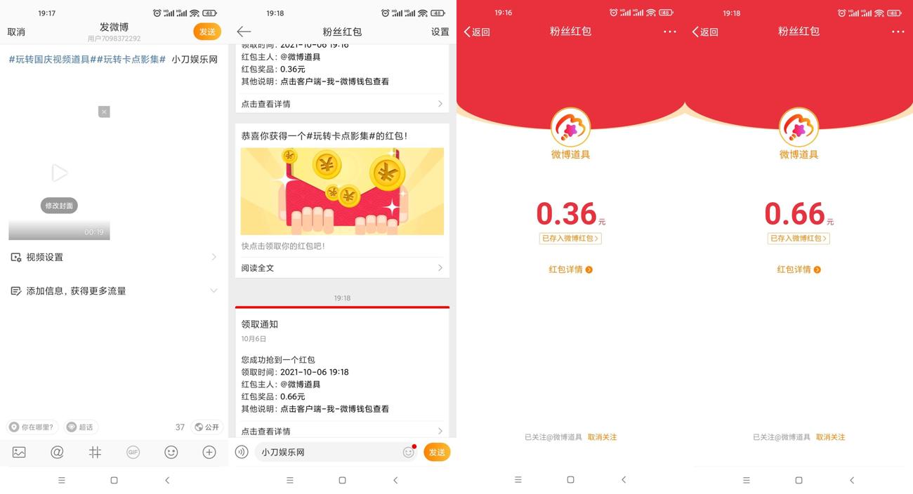 微博老用户抽两个随机秒到红包-趣酷猫资源网