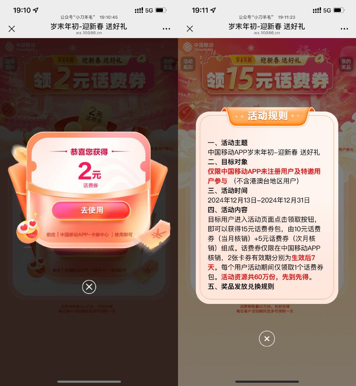 移动特邀用户领15亓或2亓话费-趣酷猫资源网