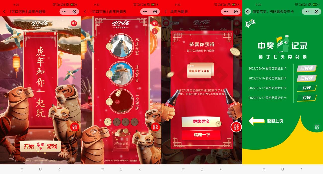 抽饿了么会员月卡爱奇艺日卡-趣酷猫资源网