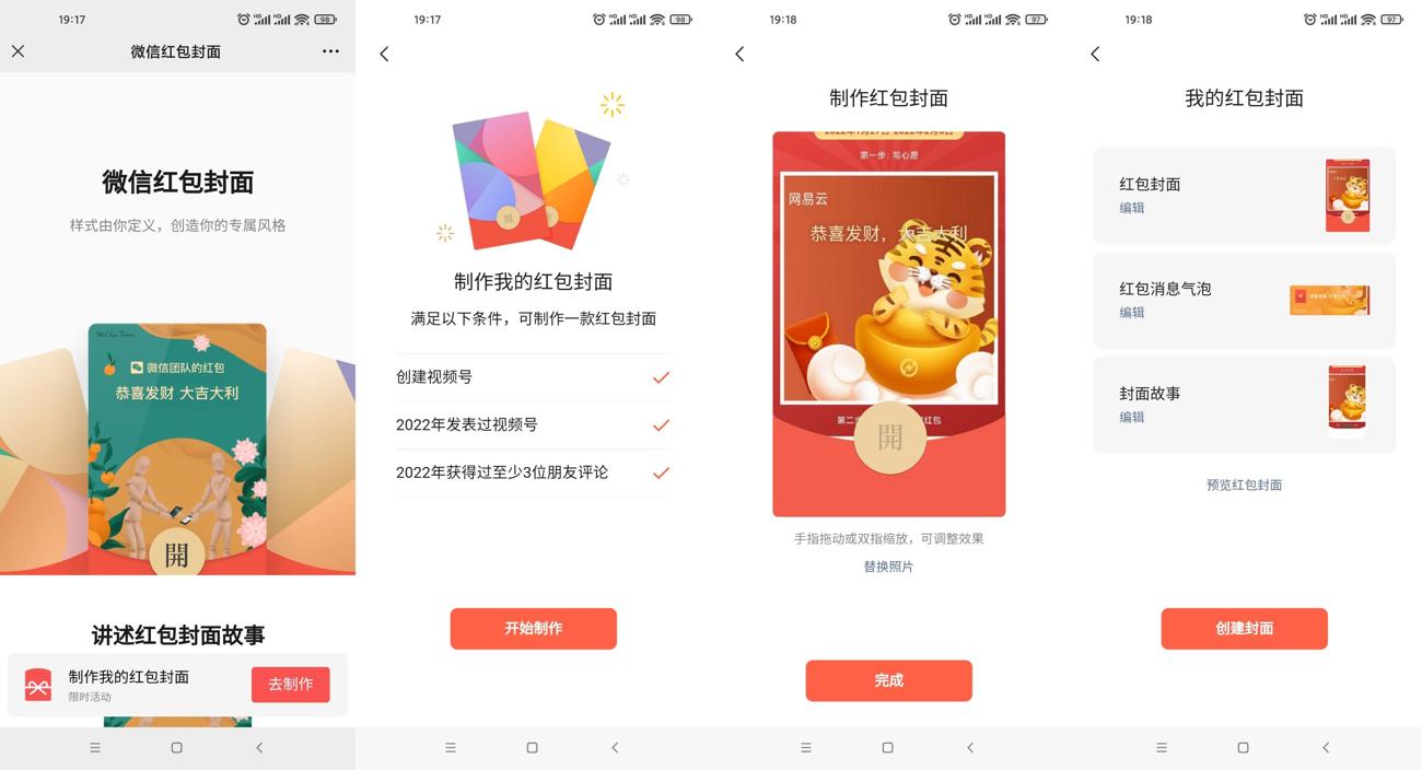 DIY制作个人微信红包封面-趣酷猫资源网