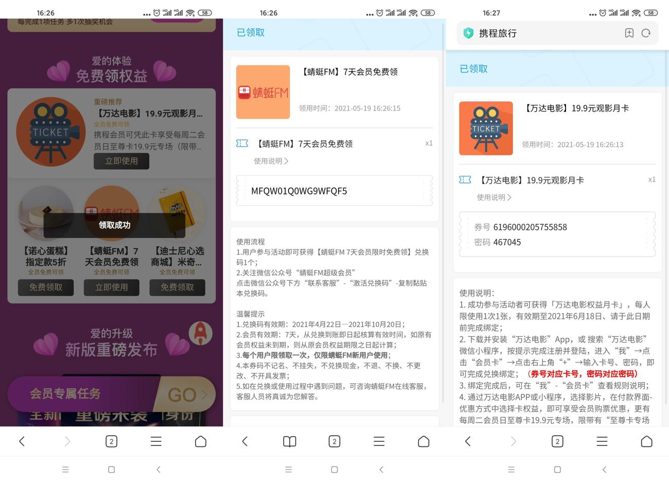 免费领万达至尊卡+蜻蜓会员-趣酷猫资源网