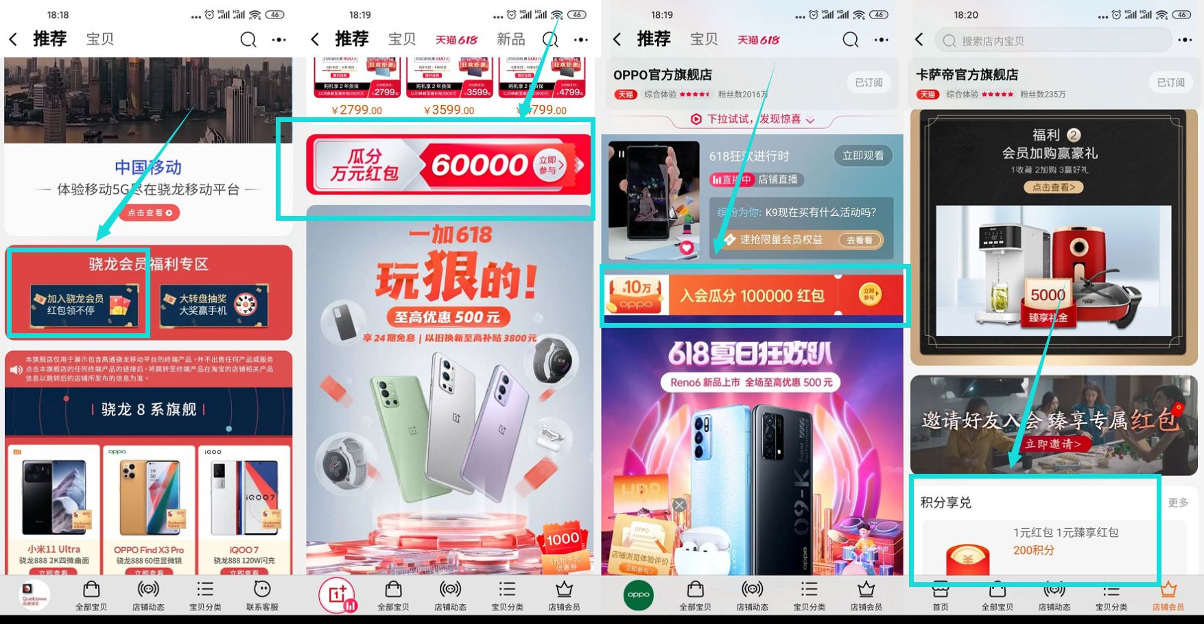 淘宝店铺入会领取5元红包-趣酷猫资源网