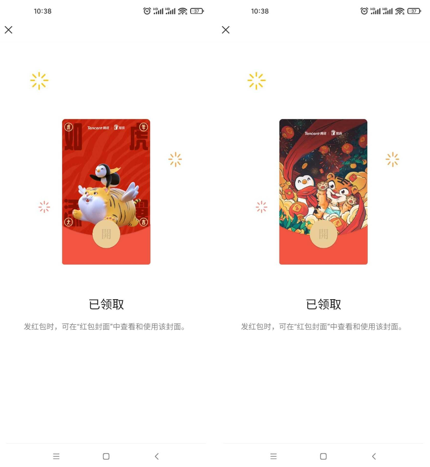 免费领三款虎年微信红包封面-趣酷猫资源网