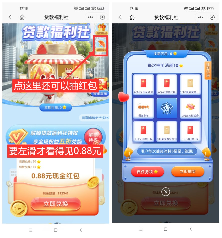 招行老用户福利社领1元红包-趣酷猫资源网