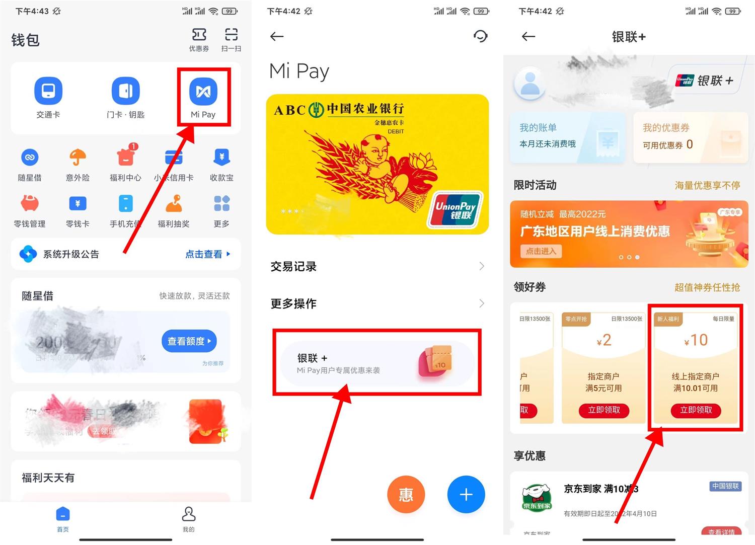 小米钱包领10元MI Pay无门槛券-趣酷猫资源网