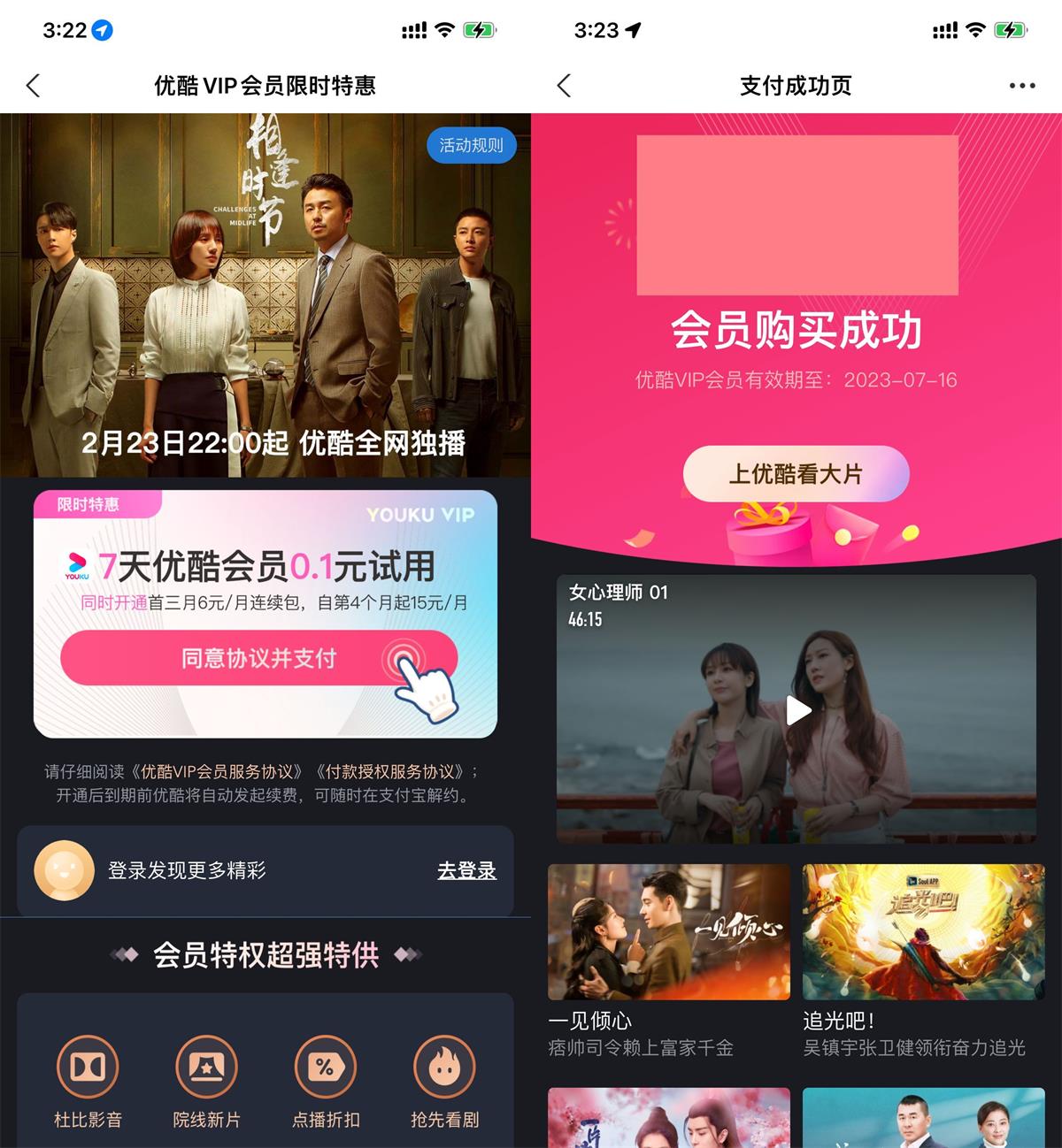 支付宝0.1元开优酷会员VIP周卡-趣酷猫资源网