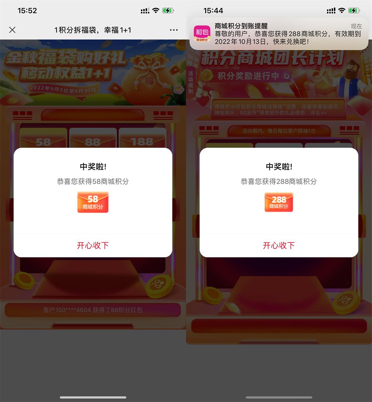 移动用户抽4个随机和包商城积分-趣酷猫资源网