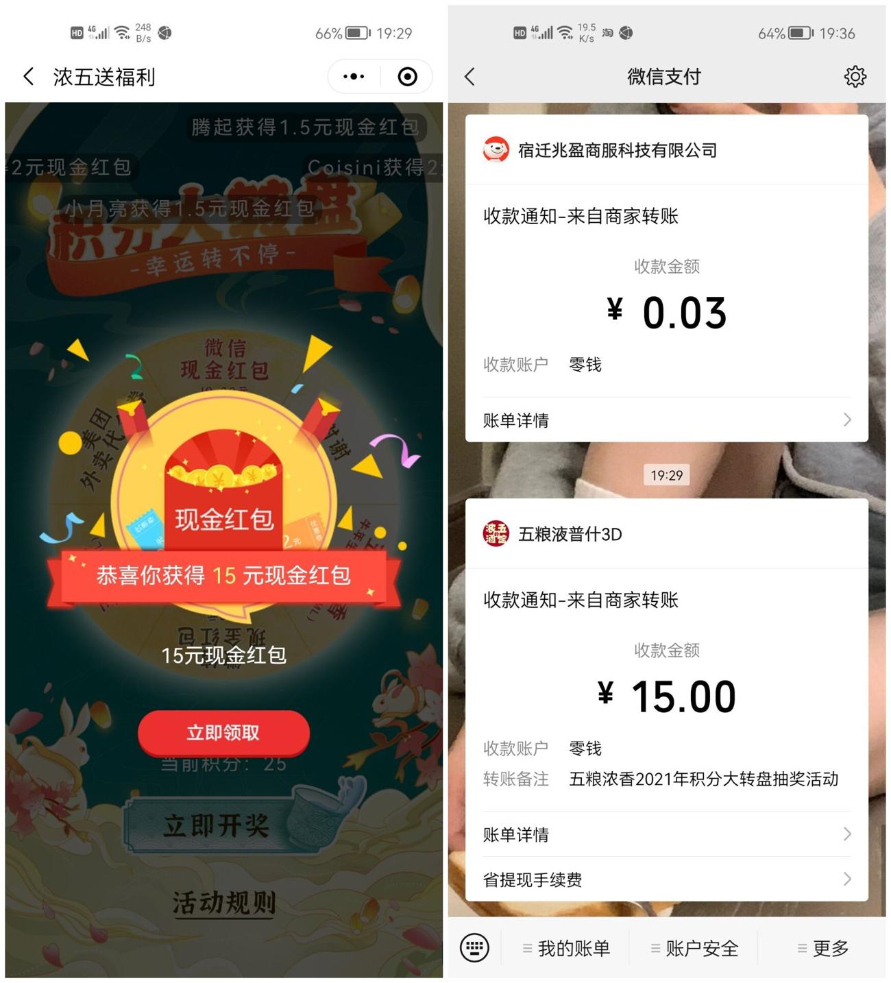 浓五的酒馆抽2~20元微信零钱-趣酷猫资源网