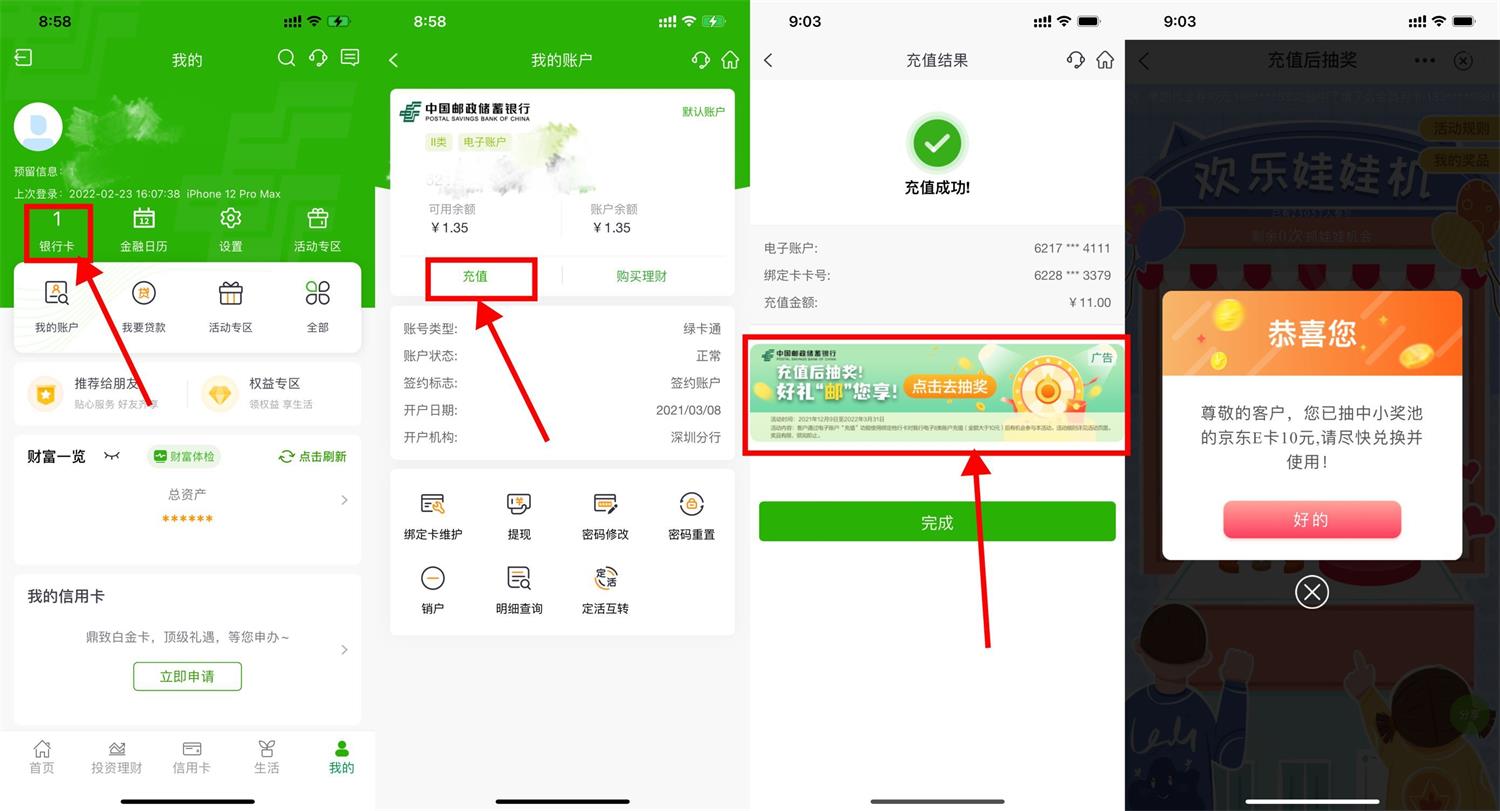 邮政老用户充値抽随机好礼-趣酷猫资源网