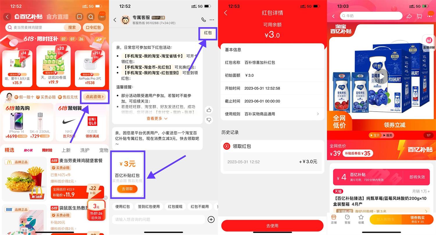 百亿补贴32元撸纯甄酸奶1箱-趣酷猫资源网