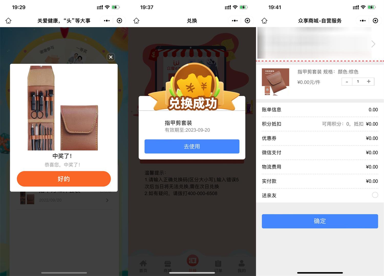泰康E保答题抽指甲刀12件套-趣酷猫资源网