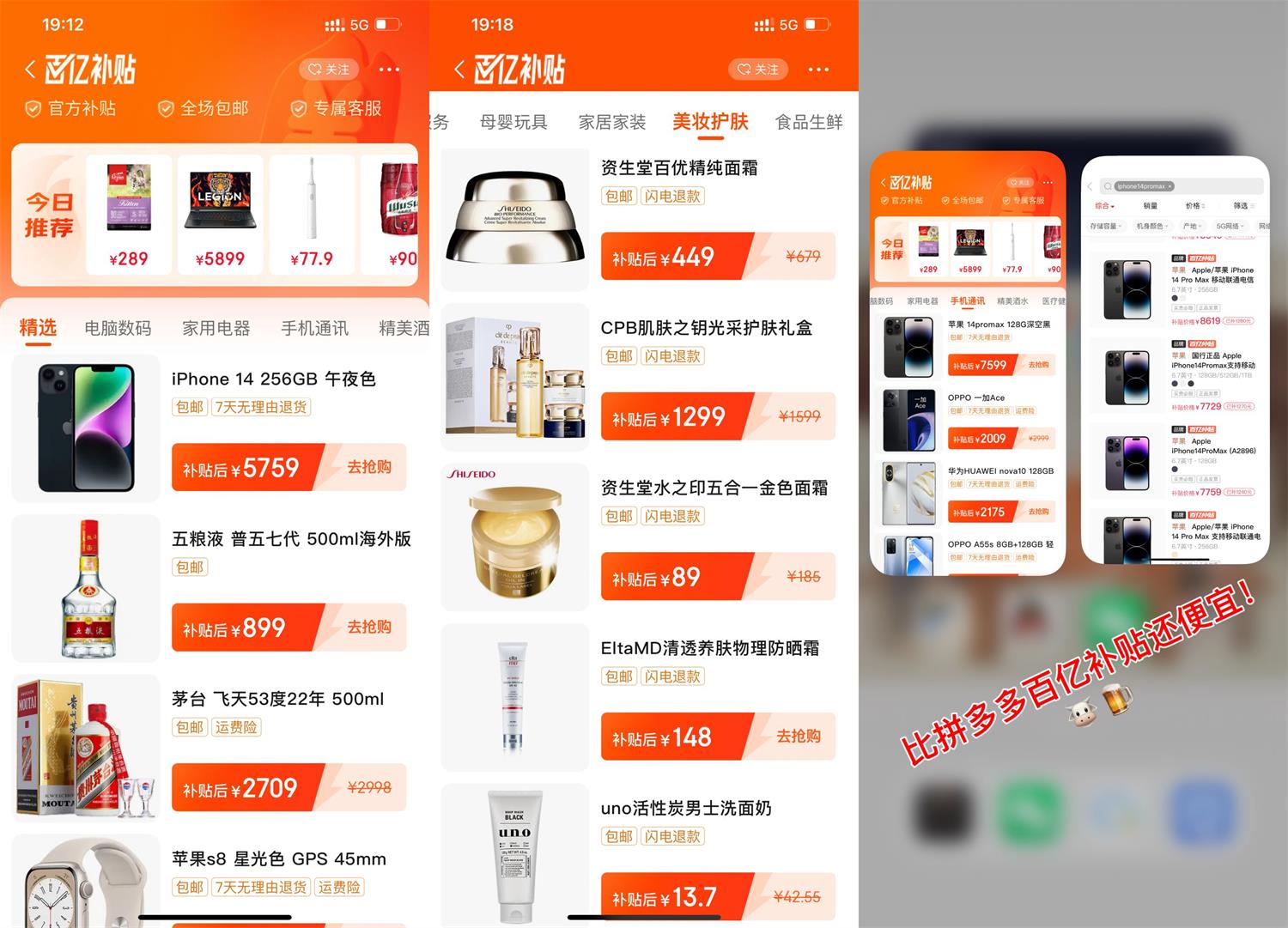 京东官方百亿补贴正式上线啦-趣酷猫资源网