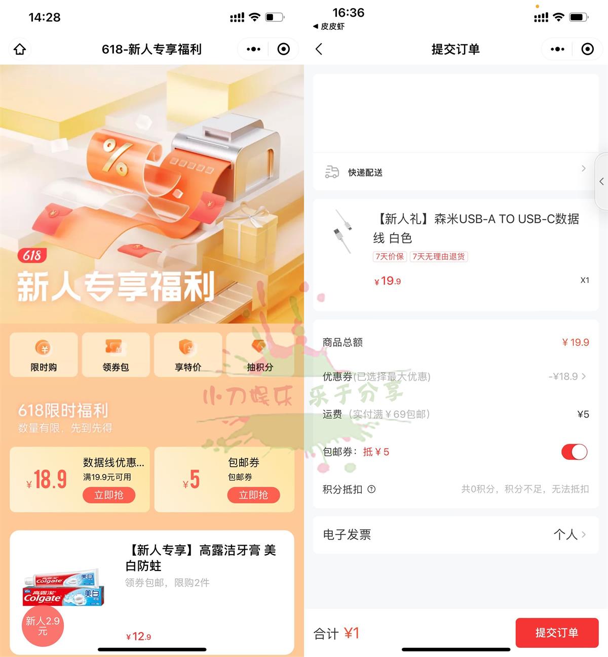 OPPO商城新人1元撸数据线包邮-趣酷猫资源网