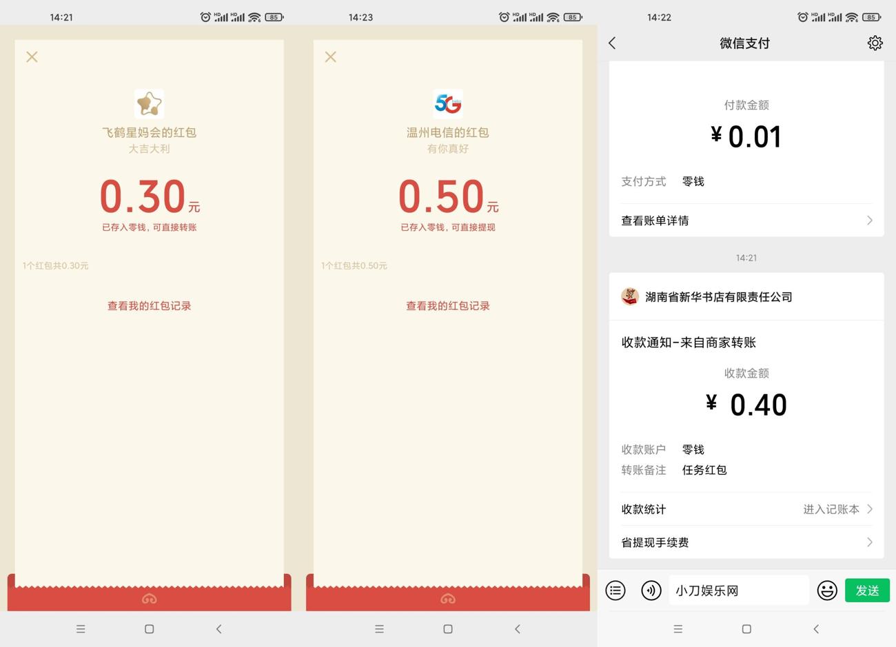 星妈会新华店抽0.6~2元红包-趣酷猫资源网