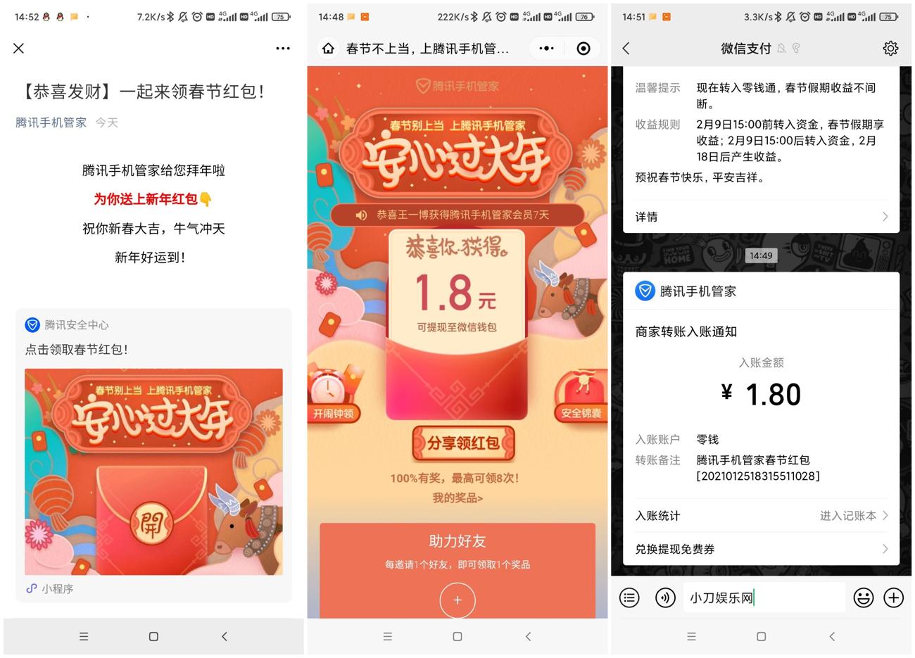 免费领7天腾讯手机管家会员-趣酷猫资源网