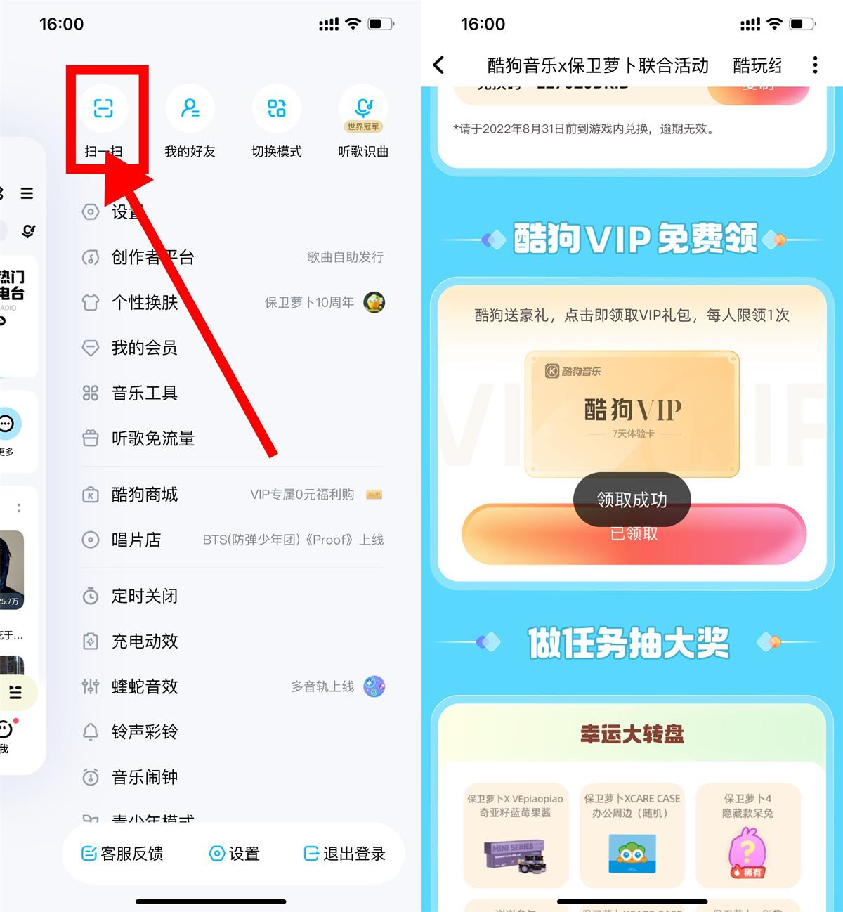 免费领取7天酷狗音乐豪华会员-趣酷猫资源网