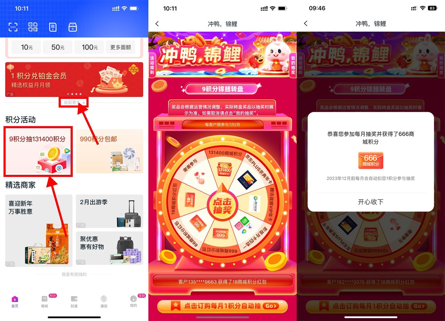 移动和包抽最高131400积分-趣酷猫资源网