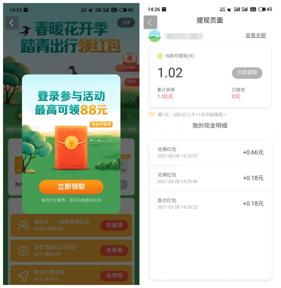百度地图集赞领1~5元红包-趣酷猫资源网