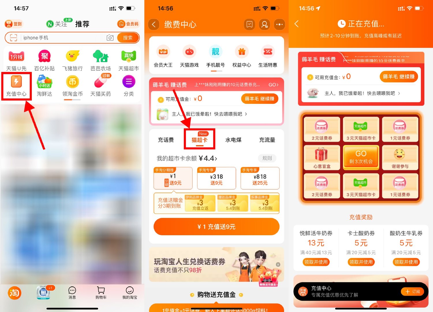 淘宝充1元猫超卡得9元品类金-趣酷猫资源网