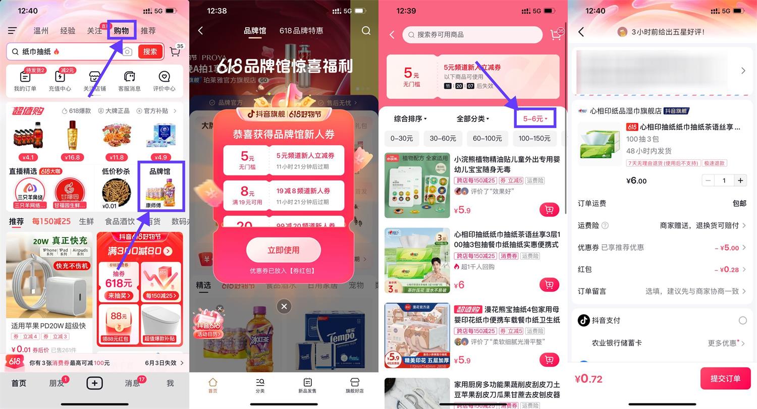抖音品牌馆1元撸实物包邮-趣酷猫资源网