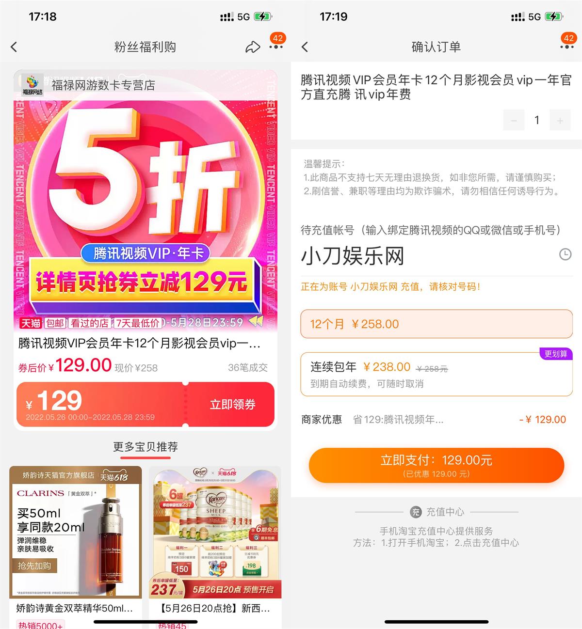 5折128元开一年腾讯视频会员-趣酷猫资源网