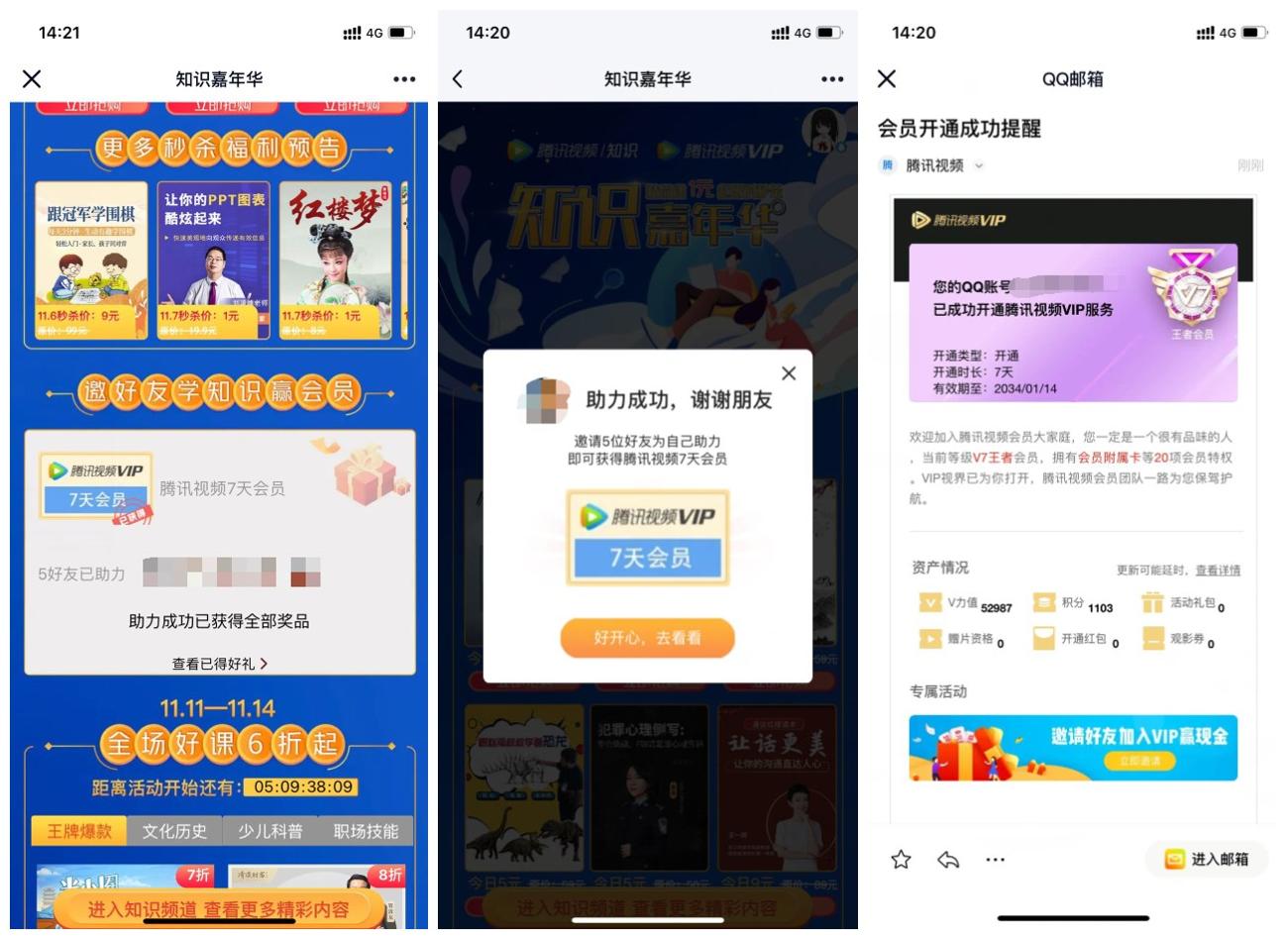 1636093568126953.jpg c61o7ntnt5fqb76h3ic0_副本_爱奇艺.jpg