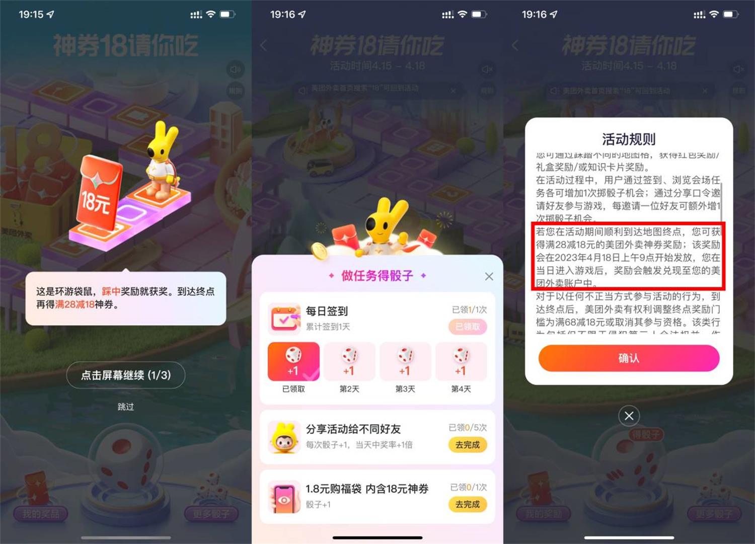 美团外卖环游袋鼠领28减18元券-趣酷猫资源网