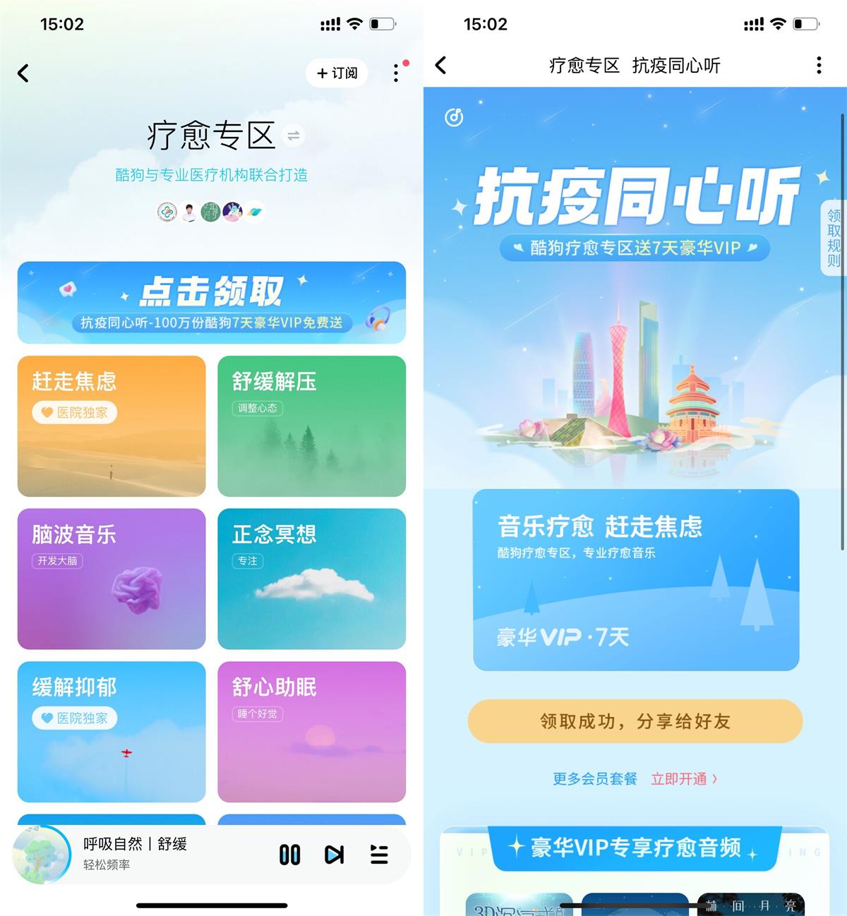 酷狗音乐免费领取豪华会员周卡-趣酷猫资源网