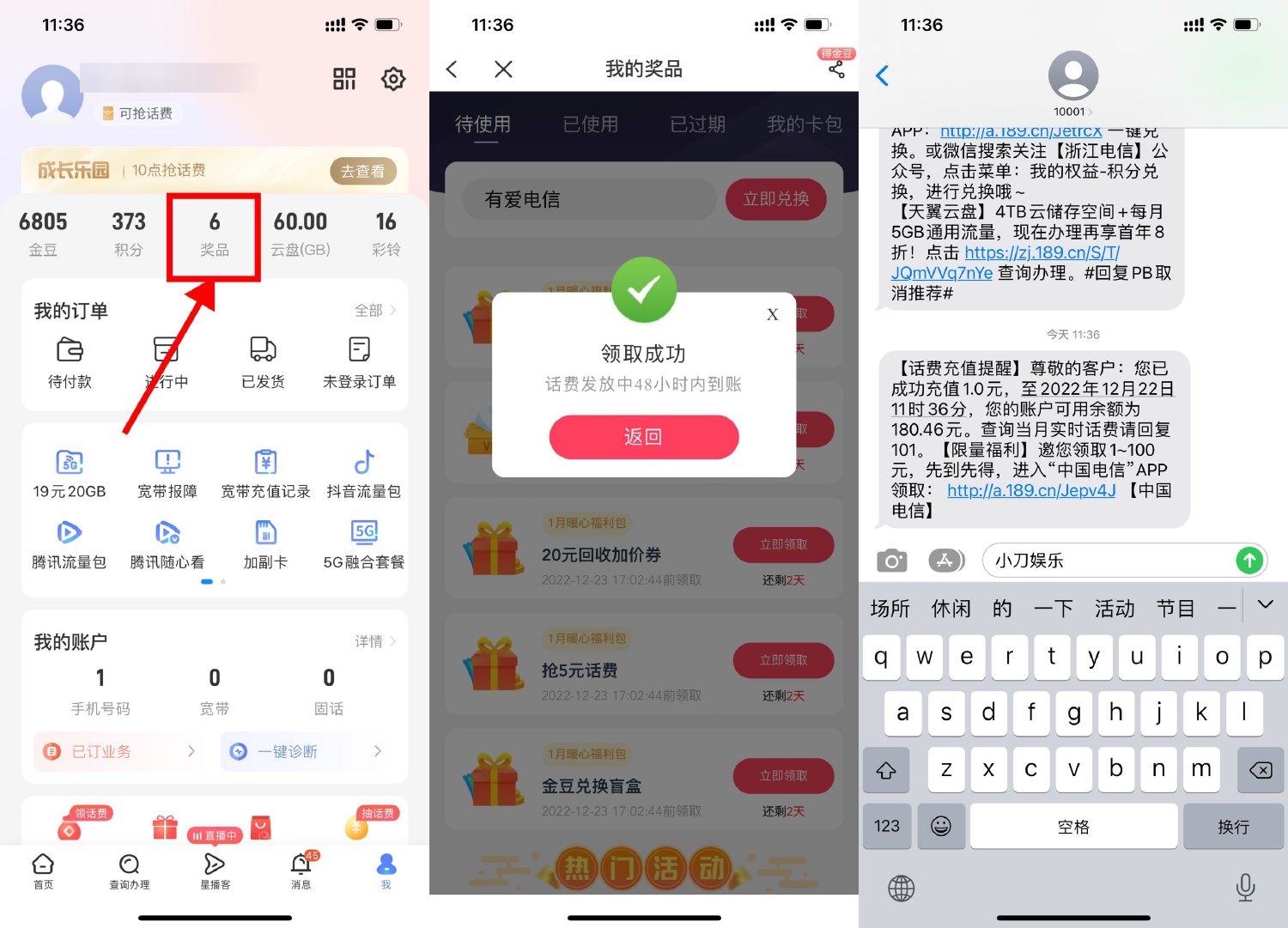 电信全国囗令抽1~100元话费-趣酷猫资源网