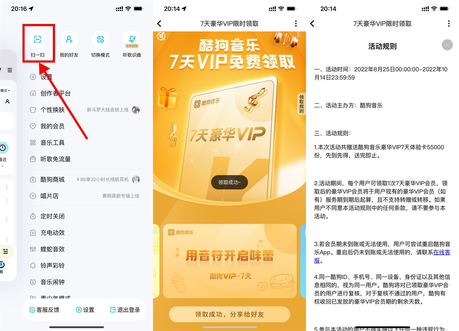 免费领7天酷狗音乐豪华会员-趣酷猫资源网