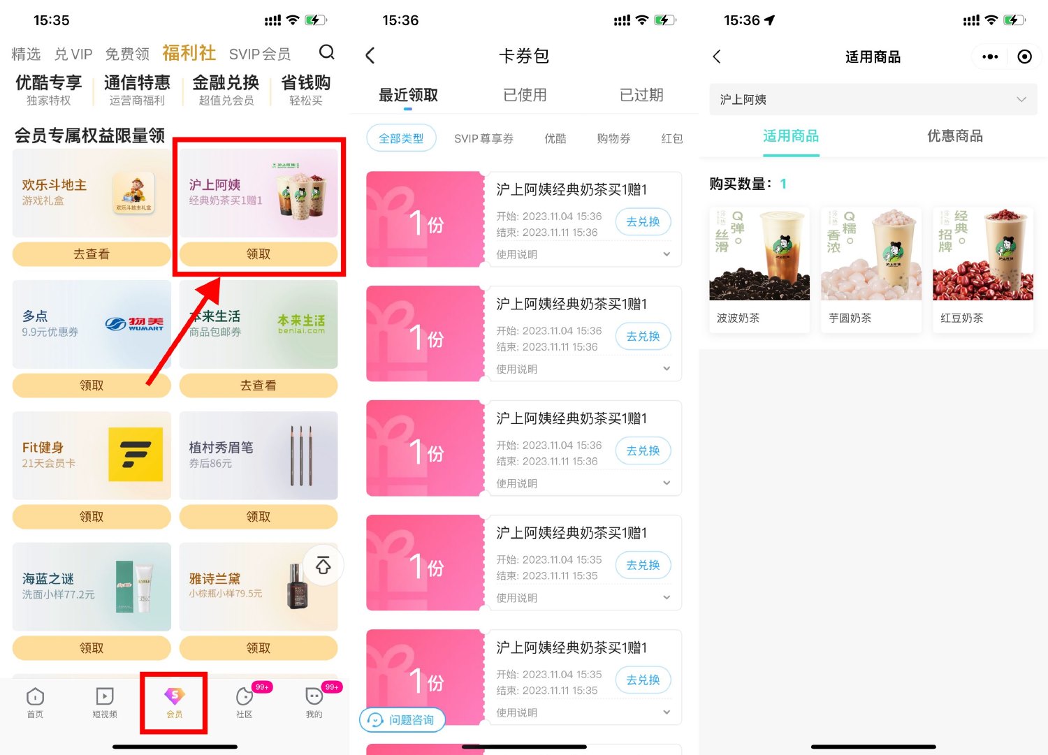 优酷会员领沪上阿姨买1送1券-趣酷猫资源网