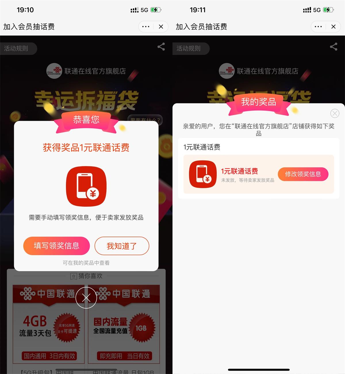淘宝联通入会抽1~10元话费-趣酷猫资源网
