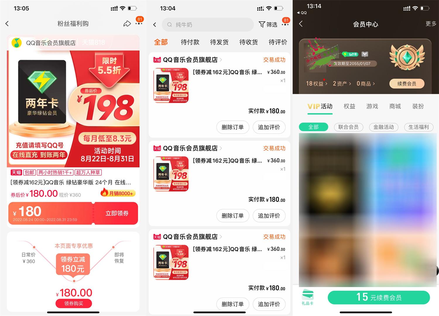 限时半价！180元撸2年豪华绿钻-趣酷猫资源网