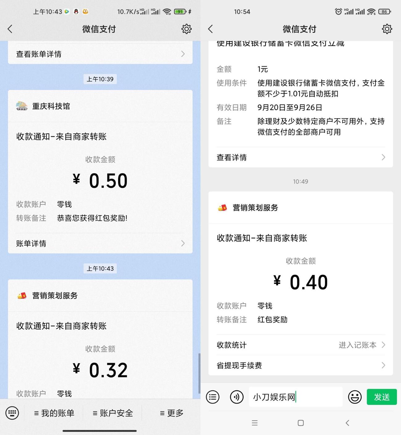 中秋节领取微信小红包合集-趣酷猫资源网